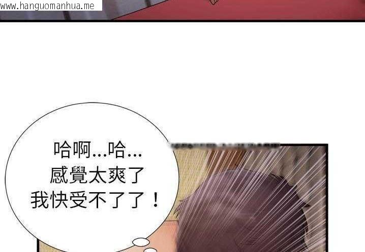 韩国漫画恋上闺蜜的爸爸/恋上朋友的爸爸/爱上闺蜜的爸爸/爱上朋友的爸爸韩漫_恋上闺蜜的爸爸/恋上朋友的爸爸/爱上闺蜜的爸爸/爱上朋友的爸爸-第31话在线免费阅读-韩国漫画-第100张图片