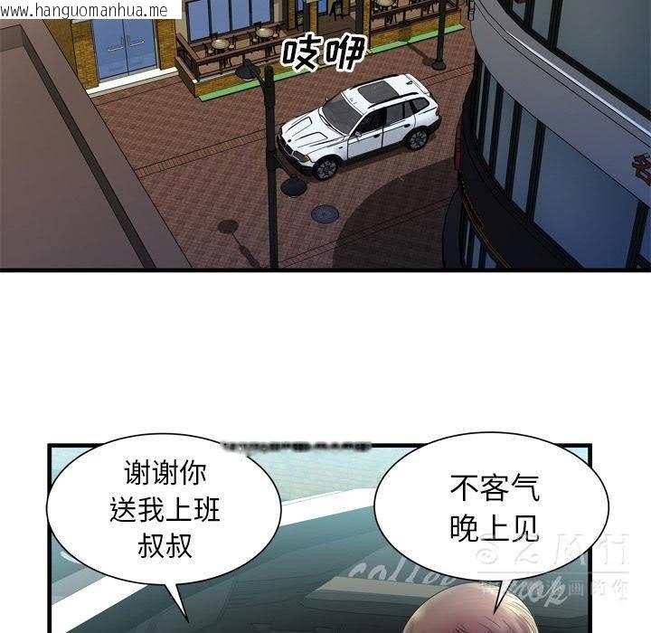 韩国漫画恋上闺蜜的爸爸/恋上朋友的爸爸/爱上闺蜜的爸爸/爱上朋友的爸爸韩漫_恋上闺蜜的爸爸/恋上朋友的爸爸/爱上闺蜜的爸爸/爱上朋友的爸爸-第44话在线免费阅读-韩国漫画-第45张图片