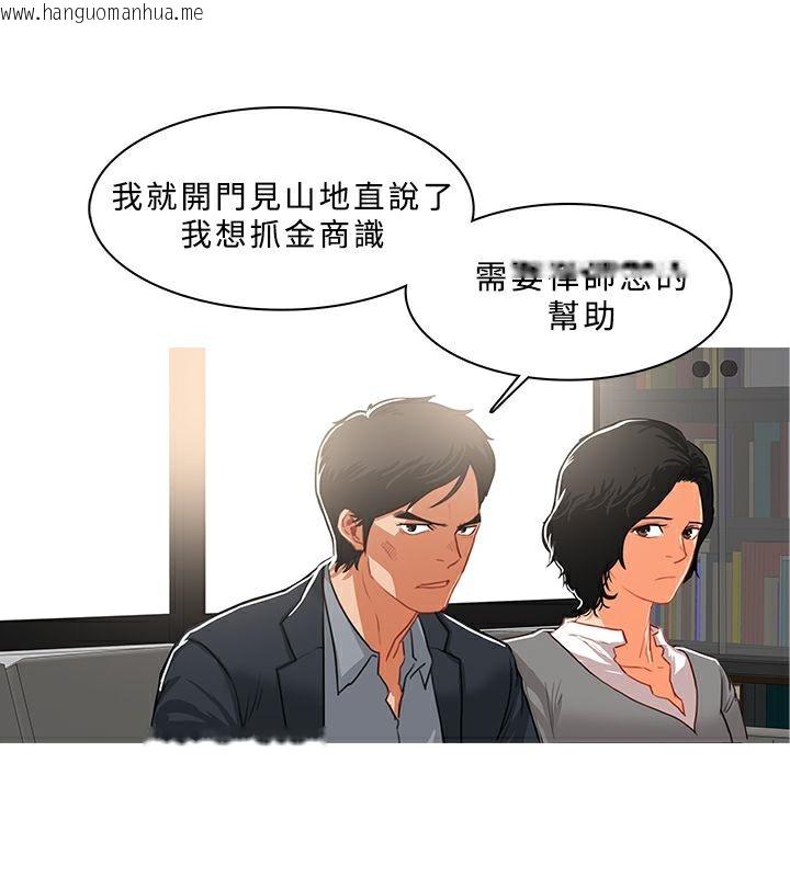 韩国漫画异邦人韩漫_异邦人-第38话在线免费阅读-韩国漫画-第29张图片