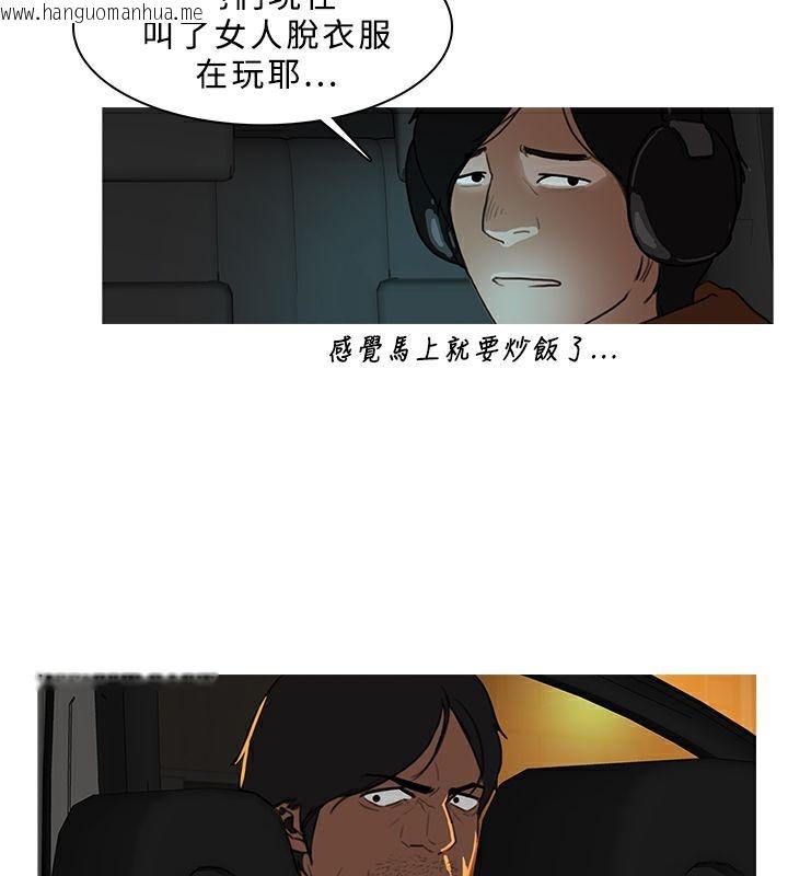 韩国漫画异邦人韩漫_异邦人-第29话在线免费阅读-韩国漫画-第17张图片