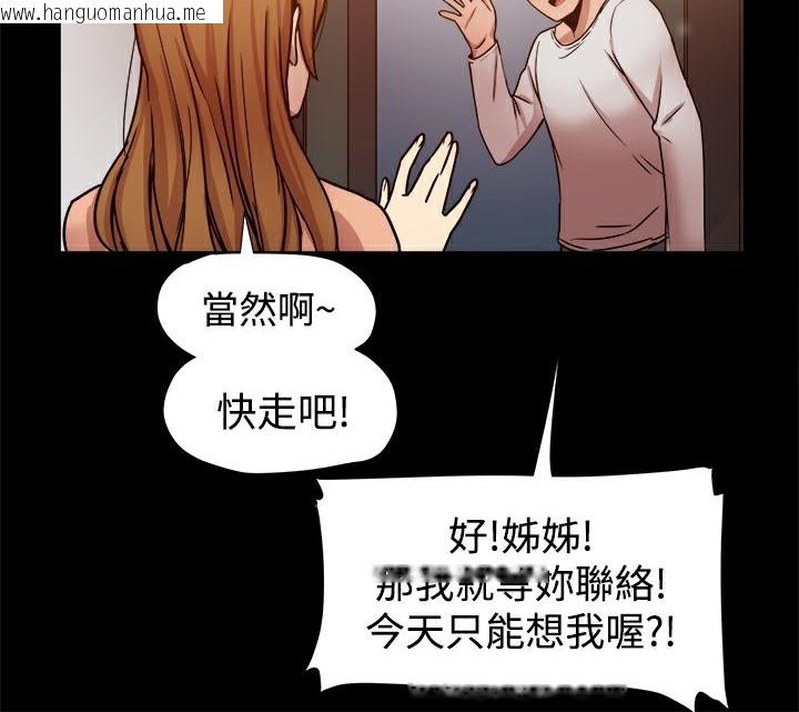 韩国漫画Thrill-Girl/帮派女婿韩漫_Thrill-Girl/帮派女婿-第17话在线免费阅读-韩国漫画-第107张图片