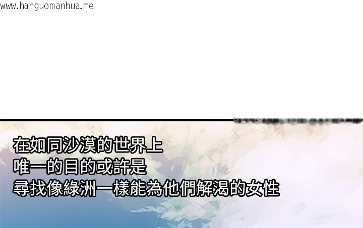 韩国漫画恋上闺蜜的爸爸/恋上朋友的爸爸/爱上闺蜜的爸爸/爱上朋友的爸爸韩漫_恋上闺蜜的爸爸/恋上朋友的爸爸/爱上闺蜜的爸爸/爱上朋友的爸爸-第56话在线免费阅读-韩国漫画-第14张图片