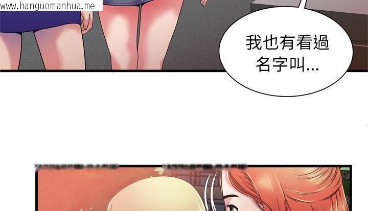 韩国漫画恋上闺蜜的爸爸/恋上朋友的爸爸/爱上闺蜜的爸爸/爱上朋友的爸爸韩漫_恋上闺蜜的爸爸/恋上朋友的爸爸/爱上闺蜜的爸爸/爱上朋友的爸爸-第48话在线免费阅读-韩国漫画-第96张图片