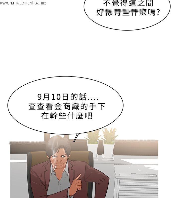 韩国漫画异邦人韩漫_异邦人-第25话在线免费阅读-韩国漫画-第16张图片