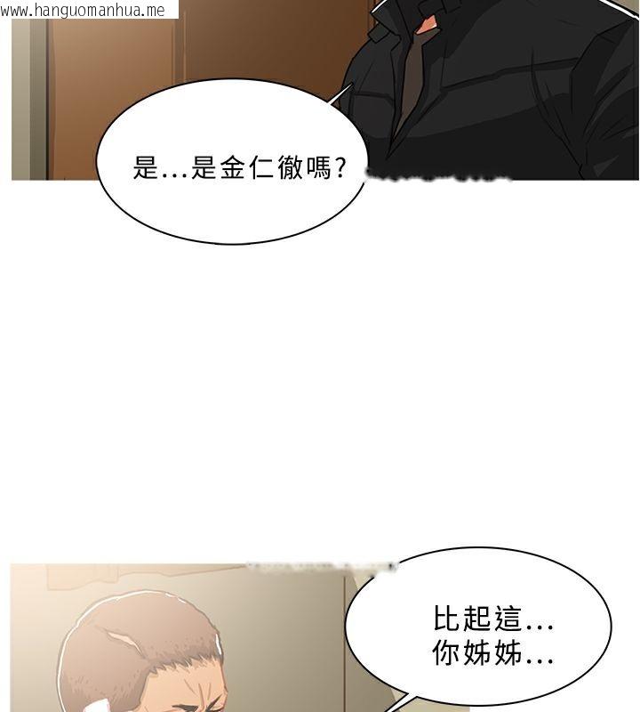 韩国漫画异邦人韩漫_异邦人-第42话在线免费阅读-韩国漫画-第69张图片