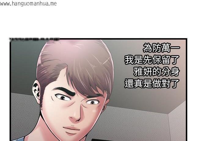 韩国漫画恋上闺蜜的爸爸/恋上朋友的爸爸/爱上闺蜜的爸爸/爱上朋友的爸爸韩漫_恋上闺蜜的爸爸/恋上朋友的爸爸/爱上闺蜜的爸爸/爱上朋友的爸爸-第57话在线免费阅读-韩国漫画-第65张图片