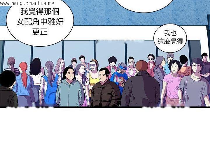 韩国漫画恋上闺蜜的爸爸/恋上朋友的爸爸/爱上闺蜜的爸爸/爱上朋友的爸爸韩漫_恋上闺蜜的爸爸/恋上朋友的爸爸/爱上闺蜜的爸爸/爱上朋友的爸爸-第71话在线免费阅读-韩国漫画-第34张图片