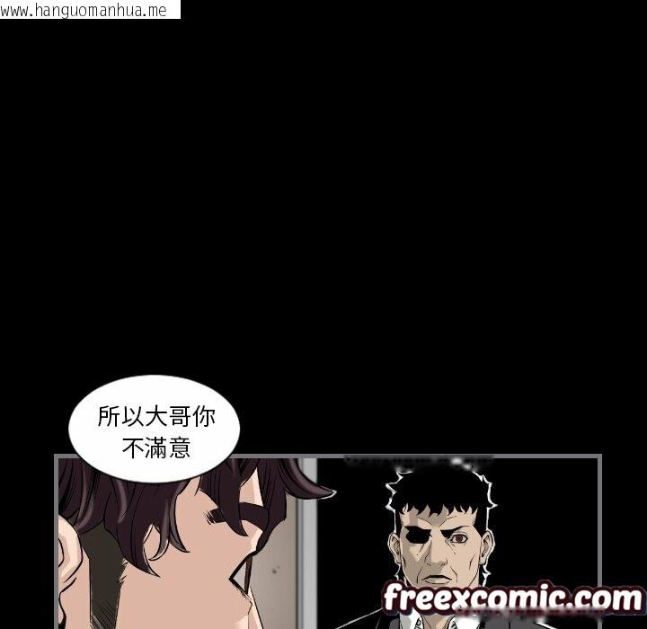 韩国漫画最后的男人-|-地表最后的男人韩漫_最后的男人-|-地表最后的男人-第14话在线免费阅读-韩国漫画-第39张图片