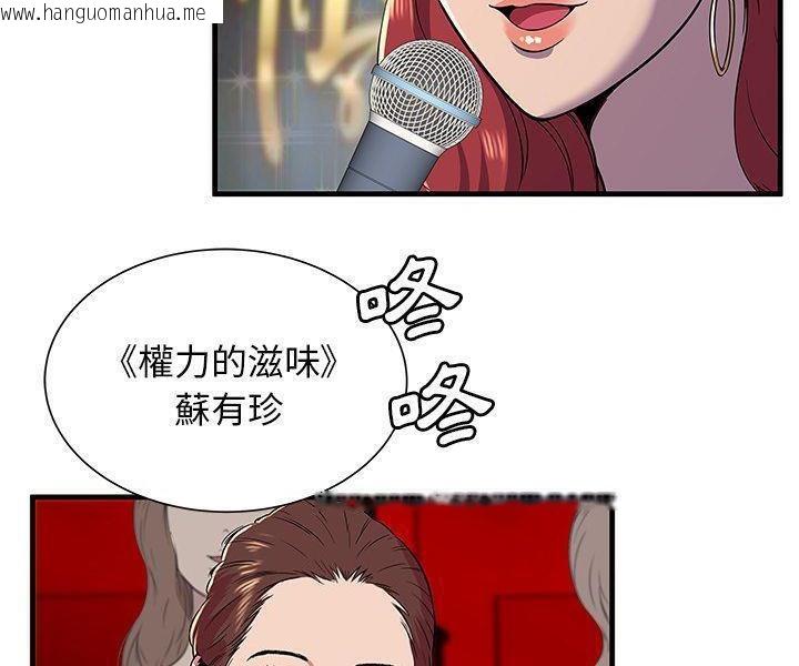 韩国漫画恋上闺蜜的爸爸/恋上朋友的爸爸/爱上闺蜜的爸爸/爱上朋友的爸爸韩漫_恋上闺蜜的爸爸/恋上朋友的爸爸/爱上闺蜜的爸爸/爱上朋友的爸爸-第74话在线免费阅读-韩国漫画-第14张图片