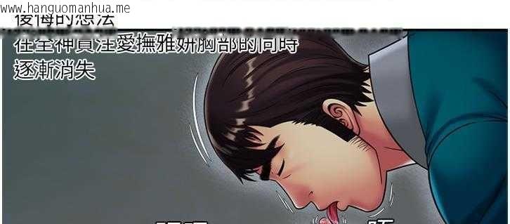 韩国漫画恋上闺蜜的爸爸/恋上朋友的爸爸/爱上闺蜜的爸爸/爱上朋友的爸爸韩漫_恋上闺蜜的爸爸/恋上朋友的爸爸/爱上闺蜜的爸爸/爱上朋友的爸爸-第18话在线免费阅读-韩国漫画-第81张图片