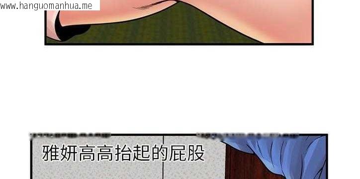 韩国漫画恋上闺蜜的爸爸/恋上朋友的爸爸/爱上闺蜜的爸爸/爱上朋友的爸爸韩漫_恋上闺蜜的爸爸/恋上朋友的爸爸/爱上闺蜜的爸爸/爱上朋友的爸爸-第26话在线免费阅读-韩国漫画-第60张图片