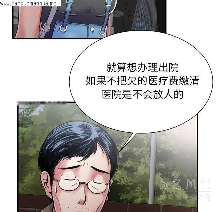 韩国漫画恋上闺蜜的爸爸/恋上朋友的爸爸/爱上闺蜜的爸爸/爱上朋友的爸爸韩漫_恋上闺蜜的爸爸/恋上朋友的爸爸/爱上闺蜜的爸爸/爱上朋友的爸爸-第44话在线免费阅读-韩国漫画-第28张图片