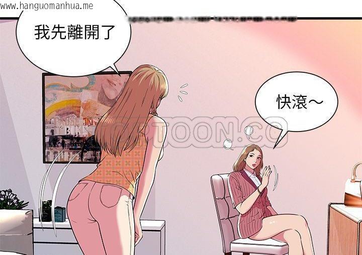 韩国漫画恋上闺蜜的爸爸/恋上朋友的爸爸/爱上闺蜜的爸爸/爱上朋友的爸爸韩漫_恋上闺蜜的爸爸/恋上朋友的爸爸/爱上闺蜜的爸爸/爱上朋友的爸爸-第71话在线免费阅读-韩国漫画-第83张图片