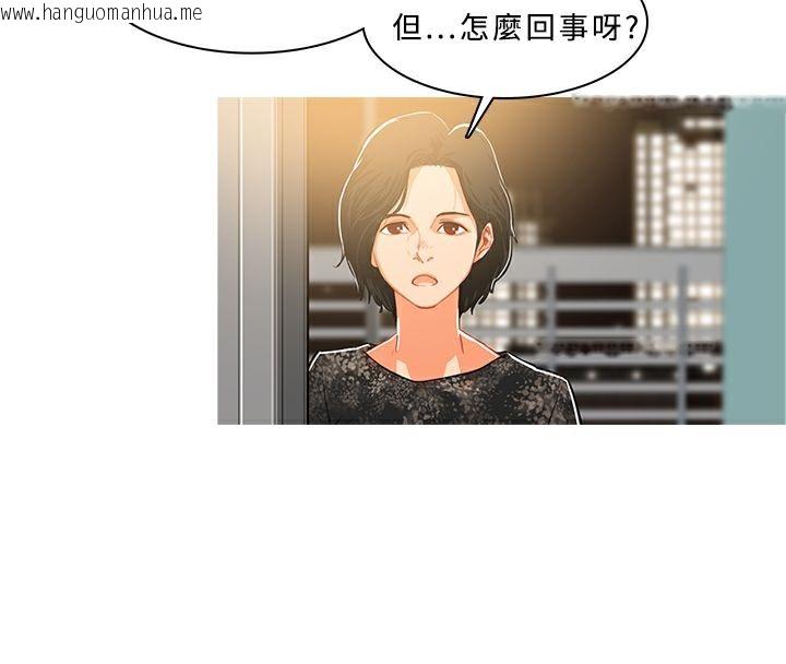 韩国漫画异邦人韩漫_异邦人-第30话在线免费阅读-韩国漫画-第60张图片