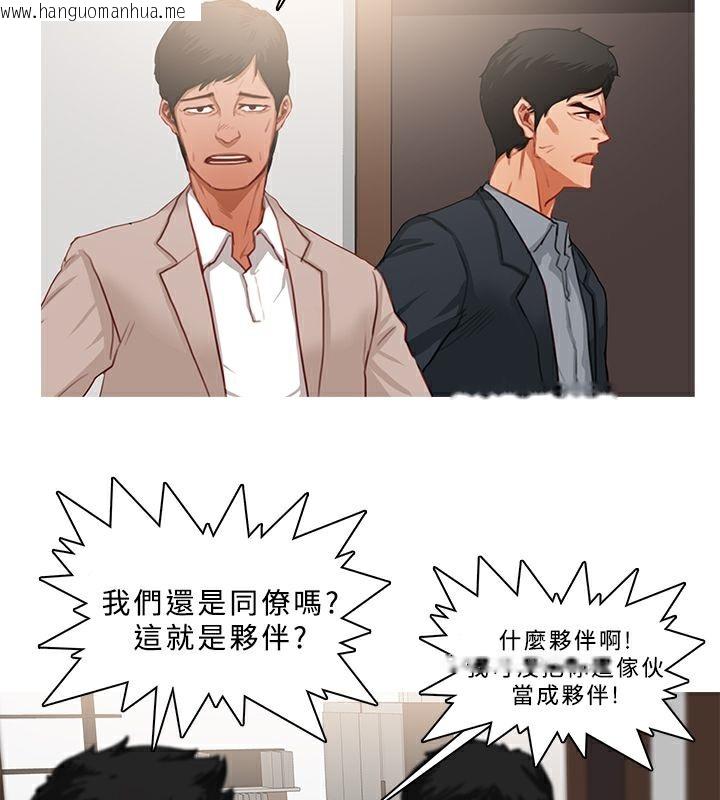 韩国漫画异邦人韩漫_异邦人-第23话在线免费阅读-韩国漫画-第31张图片