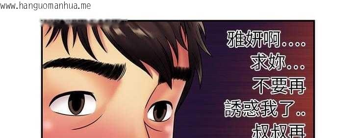 韩国漫画恋上闺蜜的爸爸/恋上朋友的爸爸/爱上闺蜜的爸爸/爱上朋友的爸爸韩漫_恋上闺蜜的爸爸/恋上朋友的爸爸/爱上闺蜜的爸爸/爱上朋友的爸爸-第19话在线免费阅读-韩国漫画-第146张图片