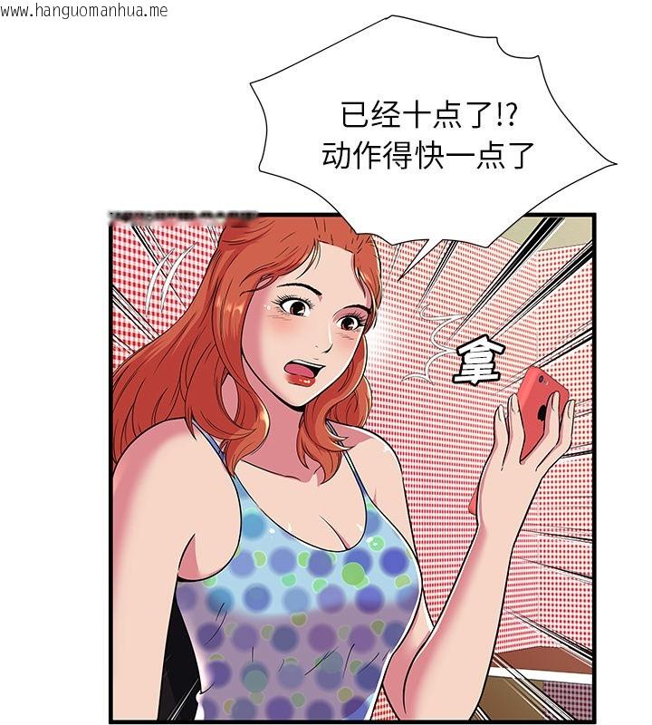 韩国漫画恋上闺蜜的爸爸/恋上朋友的爸爸/爱上闺蜜的爸爸/爱上朋友的爸爸韩漫_恋上闺蜜的爸爸/恋上朋友的爸爸/爱上闺蜜的爸爸/爱上朋友的爸爸-第70话在线免费阅读-韩国漫画-第28张图片