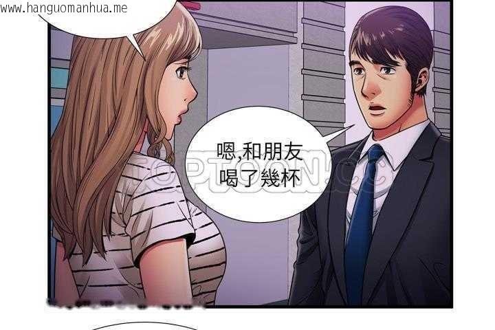 韩国漫画恋上闺蜜的爸爸/恋上朋友的爸爸/爱上闺蜜的爸爸/爱上朋友的爸爸韩漫_恋上闺蜜的爸爸/恋上朋友的爸爸/爱上闺蜜的爸爸/爱上朋友的爸爸-第32话在线免费阅读-韩国漫画-第93张图片