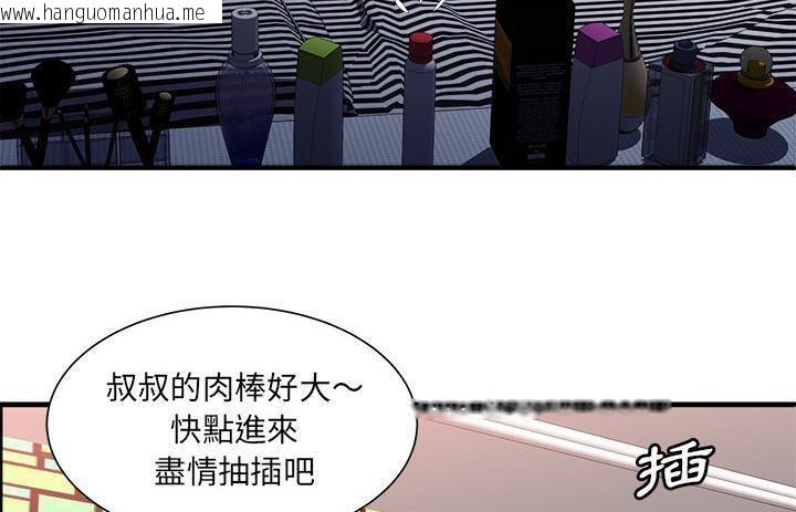 韩国漫画恋上闺蜜的爸爸/恋上朋友的爸爸/爱上闺蜜的爸爸/爱上朋友的爸爸韩漫_恋上闺蜜的爸爸/恋上朋友的爸爸/爱上闺蜜的爸爸/爱上朋友的爸爸-第57话在线免费阅读-韩国漫画-第87张图片