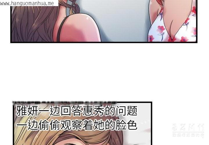 韩国漫画恋上闺蜜的爸爸/恋上朋友的爸爸/爱上闺蜜的爸爸/爱上朋友的爸爸韩漫_恋上闺蜜的爸爸/恋上朋友的爸爸/爱上闺蜜的爸爸/爱上朋友的爸爸-第43话在线免费阅读-韩国漫画-第4张图片