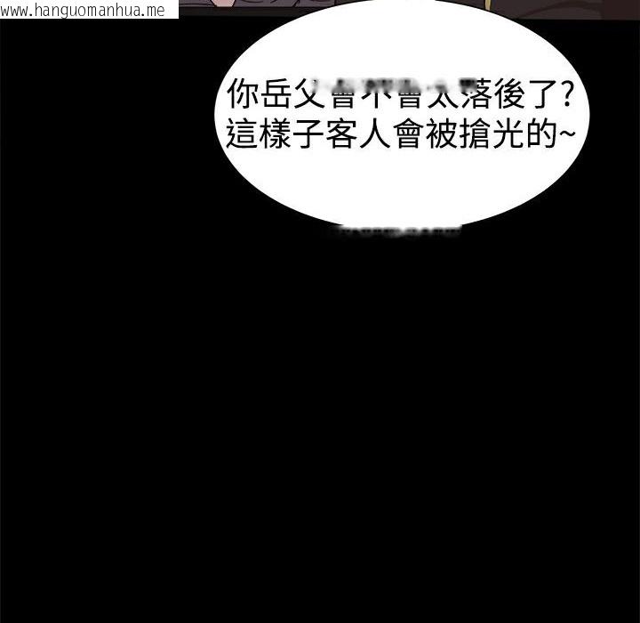 韩国漫画Thrill-Girl/帮派女婿韩漫_Thrill-Girl/帮派女婿-第31话在线免费阅读-韩国漫画-第32张图片