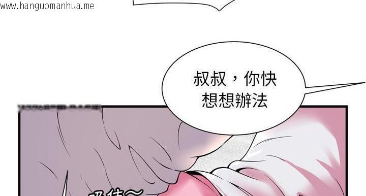 韩国漫画恋上闺蜜的爸爸/恋上朋友的爸爸/爱上闺蜜的爸爸/爱上朋友的爸爸韩漫_恋上闺蜜的爸爸/恋上朋友的爸爸/爱上闺蜜的爸爸/爱上朋友的爸爸-第64话在线免费阅读-韩国漫画-第144张图片