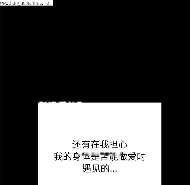 韩国漫画恶女勾勾缠/难缠小恶女韩漫_恶女勾勾缠/难缠小恶女-第221话在线免费阅读-韩国漫画-第133张图片