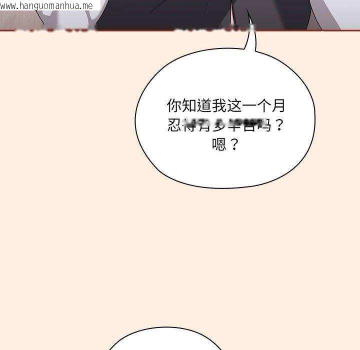 韩国漫画大企业里的小秘密/在大企业当废柴韩漫_大企业里的小秘密/在大企业当废柴-第4话在线免费阅读-韩国漫画-第78张图片