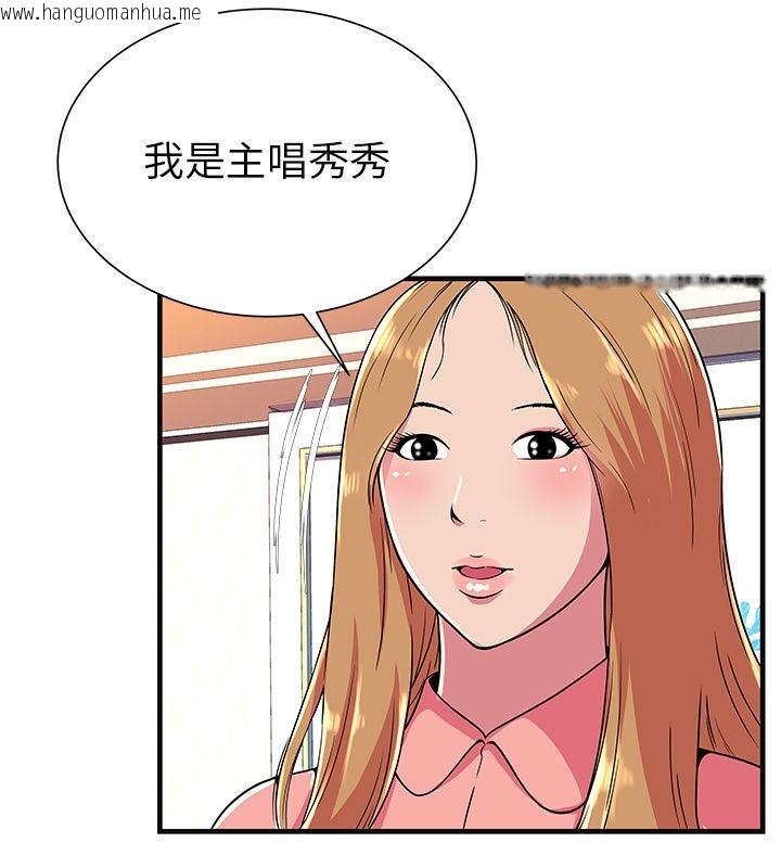 韩国漫画恋上闺蜜的爸爸/恋上朋友的爸爸/爱上闺蜜的爸爸/爱上朋友的爸爸韩漫_恋上闺蜜的爸爸/恋上朋友的爸爸/爱上闺蜜的爸爸/爱上朋友的爸爸-第69话在线免费阅读-韩国漫画-第30张图片