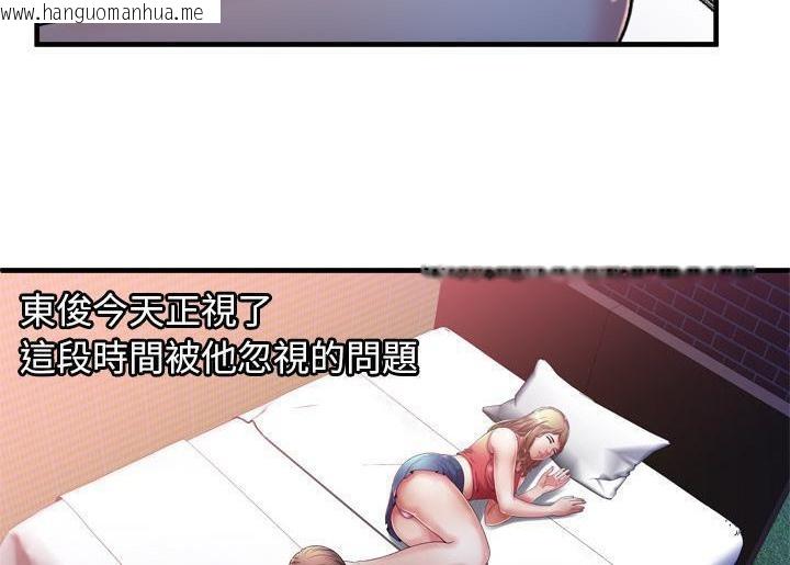 韩国漫画恋上闺蜜的爸爸/恋上朋友的爸爸/爱上闺蜜的爸爸/爱上朋友的爸爸韩漫_恋上闺蜜的爸爸/恋上朋友的爸爸/爱上闺蜜的爸爸/爱上朋友的爸爸-第52话在线免费阅读-韩国漫画-第60张图片