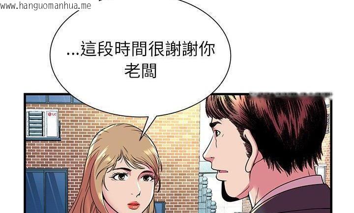 韩国漫画恋上闺蜜的爸爸/恋上朋友的爸爸/爱上闺蜜的爸爸/爱上朋友的爸爸韩漫_恋上闺蜜的爸爸/恋上朋友的爸爸/爱上闺蜜的爸爸/爱上朋友的爸爸-第75话在线免费阅读-韩国漫画-第100张图片