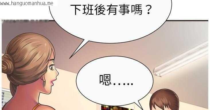 韩国漫画恋上闺蜜的爸爸/恋上朋友的爸爸/爱上闺蜜的爸爸/爱上朋友的爸爸韩漫_恋上闺蜜的爸爸/恋上朋友的爸爸/爱上闺蜜的爸爸/爱上朋友的爸爸-第7话在线免费阅读-韩国漫画-第74张图片