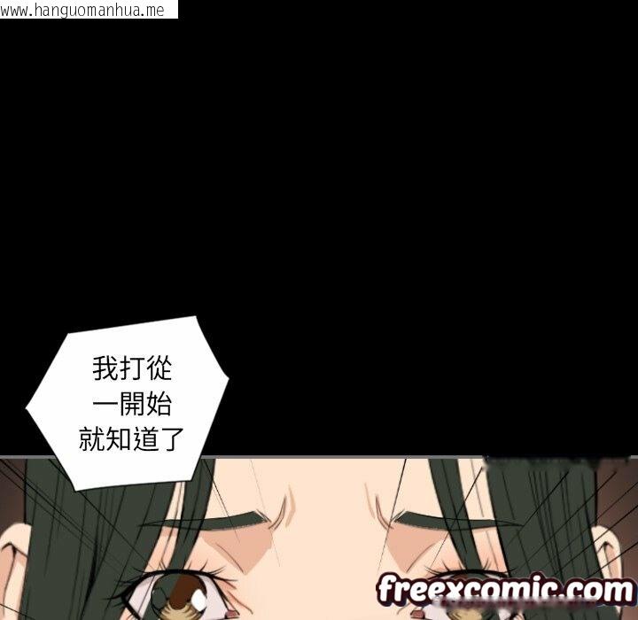 韩国漫画最后的男人-|-地表最后的男人韩漫_最后的男人-|-地表最后的男人-第14话在线免费阅读-韩国漫画-第106张图片