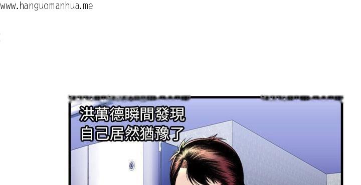 韩国漫画恋上闺蜜的爸爸/恋上朋友的爸爸/爱上闺蜜的爸爸/爱上朋友的爸爸韩漫_恋上闺蜜的爸爸/恋上朋友的爸爸/爱上闺蜜的爸爸/爱上朋友的爸爸-第65话在线免费阅读-韩国漫画-第72张图片