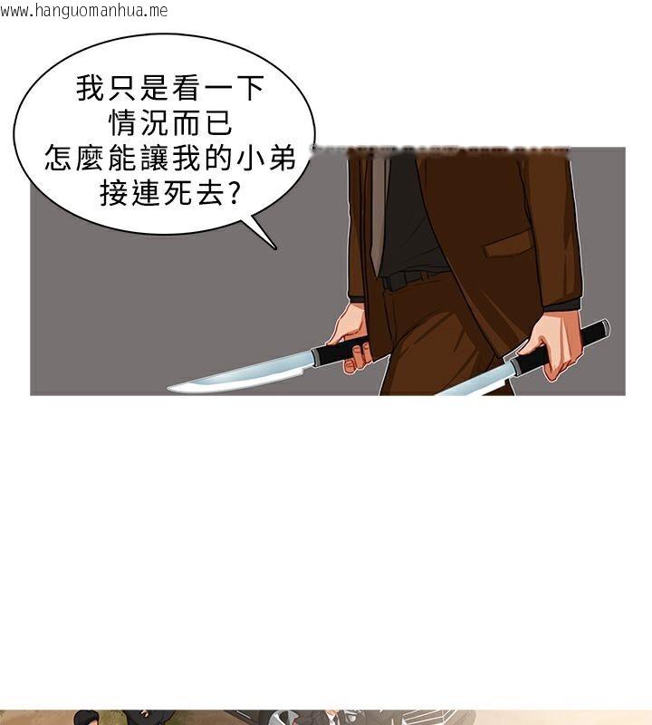 韩国漫画异邦人韩漫_异邦人-第18话在线免费阅读-韩国漫画-第15张图片