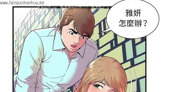 韩国漫画恋上闺蜜的爸爸/恋上朋友的爸爸/爱上闺蜜的爸爸/爱上朋友的爸爸韩漫_恋上闺蜜的爸爸/恋上朋友的爸爸/爱上闺蜜的爸爸/爱上朋友的爸爸-第64话在线免费阅读-韩国漫画-第127张图片