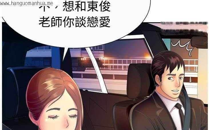 韩国漫画恋上闺蜜的爸爸/恋上朋友的爸爸/爱上闺蜜的爸爸/爱上朋友的爸爸韩漫_恋上闺蜜的爸爸/恋上朋友的爸爸/爱上闺蜜的爸爸/爱上朋友的爸爸-第3话在线免费阅读-韩国漫画-第101张图片