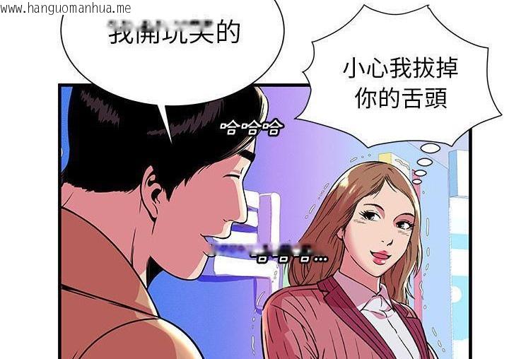 韩国漫画恋上闺蜜的爸爸/恋上朋友的爸爸/爱上闺蜜的爸爸/爱上朋友的爸爸韩漫_恋上闺蜜的爸爸/恋上朋友的爸爸/爱上闺蜜的爸爸/爱上朋友的爸爸-第71话在线免费阅读-韩国漫画-第102张图片