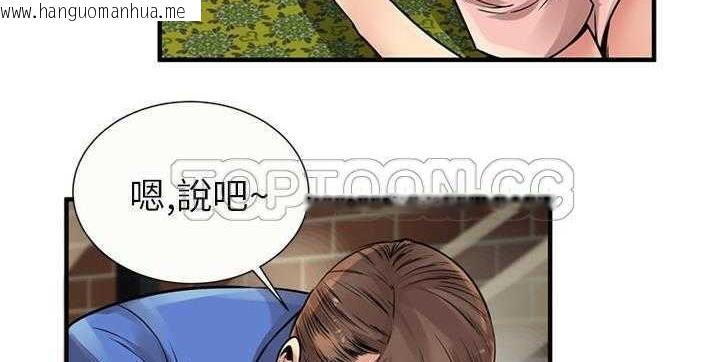 韩国漫画恋上闺蜜的爸爸/恋上朋友的爸爸/爱上闺蜜的爸爸/爱上朋友的爸爸韩漫_恋上闺蜜的爸爸/恋上朋友的爸爸/爱上闺蜜的爸爸/爱上朋友的爸爸-第26话在线免费阅读-韩国漫画-第93张图片