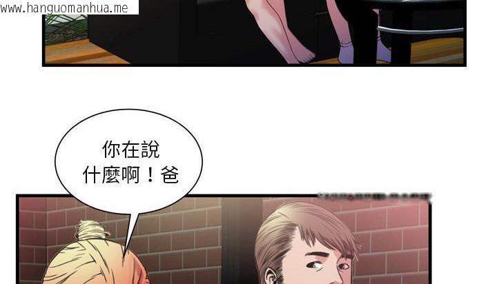 韩国漫画恋上闺蜜的爸爸/恋上朋友的爸爸/爱上闺蜜的爸爸/爱上朋友的爸爸韩漫_恋上闺蜜的爸爸/恋上朋友的爸爸/爱上闺蜜的爸爸/爱上朋友的爸爸-第48话在线免费阅读-韩国漫画-第130张图片