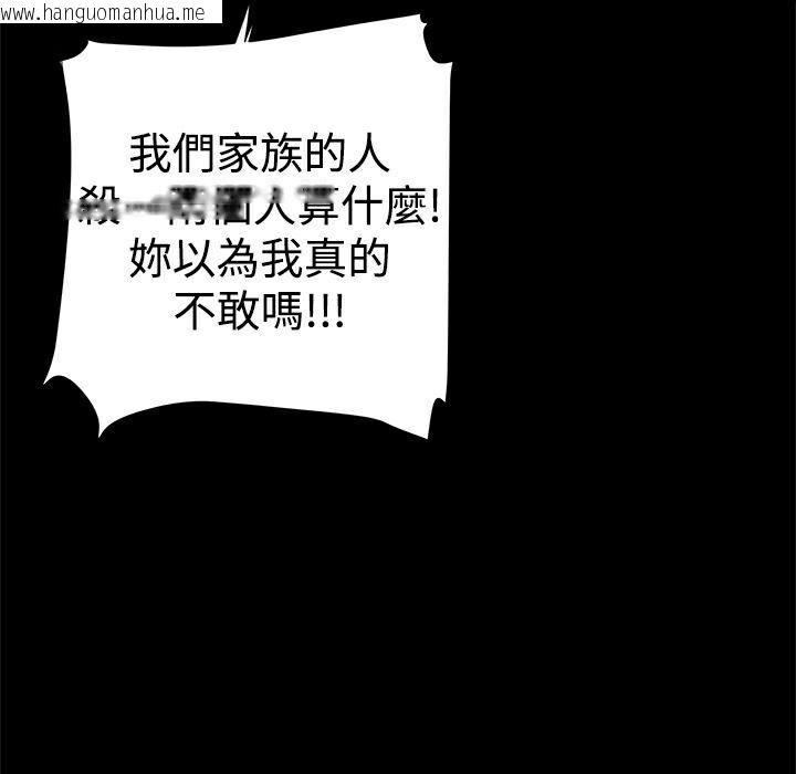 韩国漫画Thrill-Girl/帮派女婿韩漫_Thrill-Girl/帮派女婿-第34话在线免费阅读-韩国漫画-第182张图片