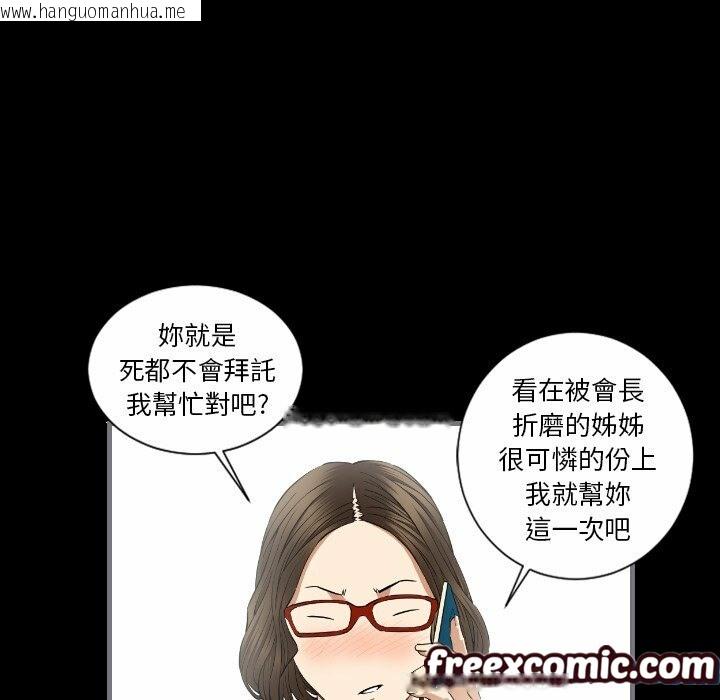 韩国漫画最后的男人-|-地表最后的男人韩漫_最后的男人-|-地表最后的男人-第9话在线免费阅读-韩国漫画-第100张图片