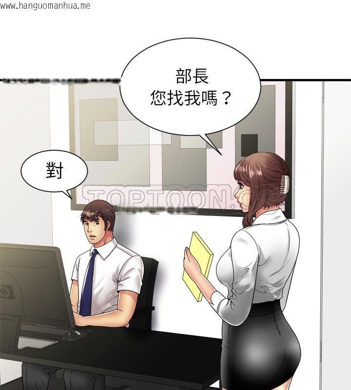 韩国漫画恋上闺蜜的爸爸/恋上朋友的爸爸/爱上闺蜜的爸爸/爱上朋友的爸爸韩漫_恋上闺蜜的爸爸/恋上朋友的爸爸/爱上闺蜜的爸爸/爱上朋友的爸爸-第67话在线免费阅读-韩国漫画-第63张图片