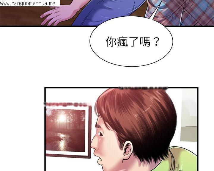 韩国漫画恋上闺蜜的爸爸/恋上朋友的爸爸/爱上闺蜜的爸爸/爱上朋友的爸爸韩漫_恋上闺蜜的爸爸/恋上朋友的爸爸/爱上闺蜜的爸爸/爱上朋友的爸爸-第46话在线免费阅读-韩国漫画-第19张图片