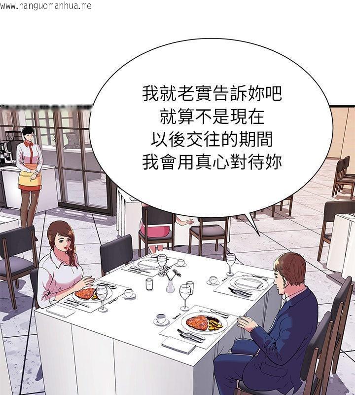 韩国漫画恋上闺蜜的爸爸/恋上朋友的爸爸/爱上闺蜜的爸爸/爱上朋友的爸爸韩漫_恋上闺蜜的爸爸/恋上朋友的爸爸/爱上闺蜜的爸爸/爱上朋友的爸爸-第68话在线免费阅读-韩国漫画-第14张图片