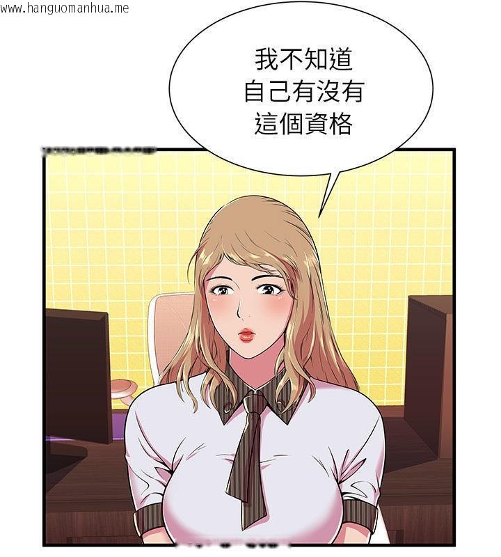 韩国漫画恋上闺蜜的爸爸/恋上朋友的爸爸/爱上闺蜜的爸爸/爱上朋友的爸爸韩漫_恋上闺蜜的爸爸/恋上朋友的爸爸/爱上闺蜜的爸爸/爱上朋友的爸爸-第67话在线免费阅读-韩国漫画-第30张图片