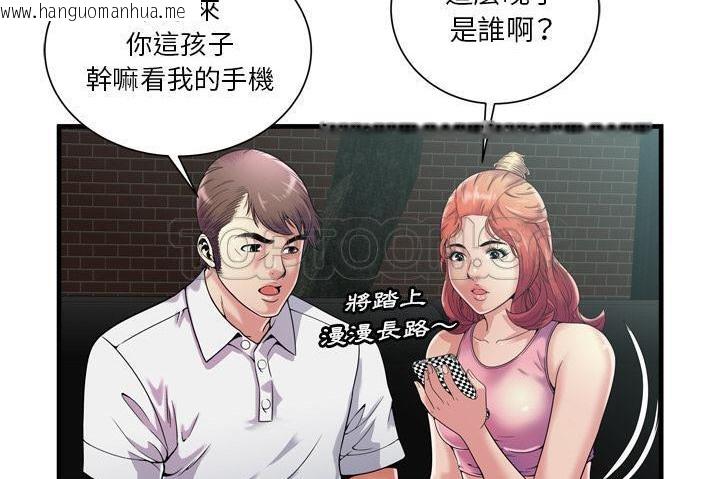 韩国漫画恋上闺蜜的爸爸/恋上朋友的爸爸/爱上闺蜜的爸爸/爱上朋友的爸爸韩漫_恋上闺蜜的爸爸/恋上朋友的爸爸/爱上闺蜜的爸爸/爱上朋友的爸爸-第60话在线免费阅读-韩国漫画-第43张图片