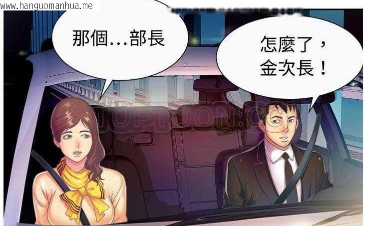 韩国漫画恋上闺蜜的爸爸/恋上朋友的爸爸/爱上闺蜜的爸爸/爱上朋友的爸爸韩漫_恋上闺蜜的爸爸/恋上朋友的爸爸/爱上闺蜜的爸爸/爱上朋友的爸爸-第3话在线免费阅读-韩国漫画-第88张图片