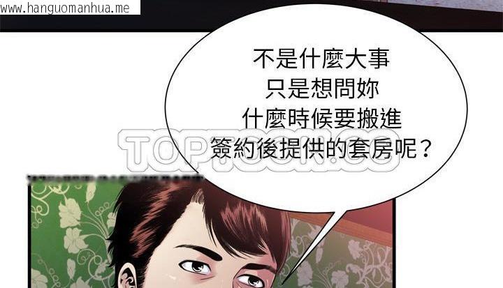 韩国漫画恋上闺蜜的爸爸/恋上朋友的爸爸/爱上闺蜜的爸爸/爱上朋友的爸爸韩漫_恋上闺蜜的爸爸/恋上朋友的爸爸/爱上闺蜜的爸爸/爱上朋友的爸爸-第48话在线免费阅读-韩国漫画-第38张图片