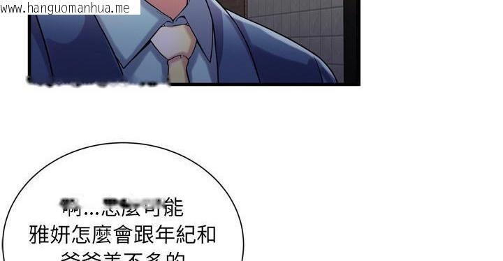 韩国漫画恋上闺蜜的爸爸/恋上朋友的爸爸/爱上闺蜜的爸爸/爱上朋友的爸爸韩漫_恋上闺蜜的爸爸/恋上朋友的爸爸/爱上闺蜜的爸爸/爱上朋友的爸爸-第62话在线免费阅读-韩国漫画-第120张图片